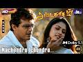 Attahasam அட்டகாசம் Nachendru Ichondru நச்சென்று 4K AI Upscaled 