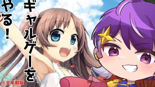 【ものべの】ちっちゃい女の子がヒロインのギャルゲー Part3【全年齢版】