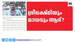 Download lagu ദിലീപ് അടക്കമുള്ളവരെ വെറുതെ വിടാൻ കാരണം പൊലീസിന്റെ ഗുരുതര വീഴ്ചകൾ | Dileep mp3 Download lagu ദിലീപ് അടക്കമുള്ളവരെ വെറുതെ വിടാൻ കാരണം പൊലീസിന്റെ ഗുരുതര വീഴ്ചകൾ | Dileep mp3