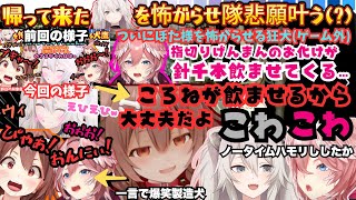 【こおねの家に集まるだろ！】またもやビビりな二人が王者に挑むもサイコ犬でしか怖がらせられずぼた様の怖い話に絶句しながらころねの一言に爆笑する犬鷹絶叫獅子ゲラ祭【戌神ころね／獅白ぼたん／鷹嶺ルイ】