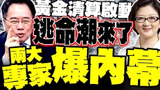 Is the gold market entering a free-for-all? Cai Zhengyuan and Lei Qian's fatal blow: Liquidation ...