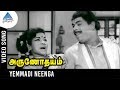 Arunodhayam Movie Songs Classic Tamil Song Yemmandi Neenga Video Song Manoram KV Mahadevan