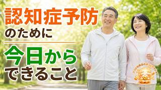 【認知症予防】脳の健康は毎日の習慣から｜アルツハイマー博士の誕生日に考えること｜ほっこりらじおvol.37　～ココロ化粧品～