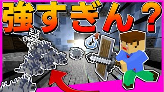 #3【マイクラ『王道RPG』】ポーションを投げてくるシルバーフィッシュが強すぎるんですがww