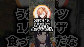 うるぱんち伝説ピザ編【ぶいすぽっ！切り抜き】#shorts #一ノ瀬うるは #渋谷ハル #緋月ゆい