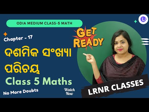 Dashmika Sankhya Parichay Class 5 Math Chapter 17 | ଦଶମିକ ସଂଖ୍ୟା ପରିଚୟ 