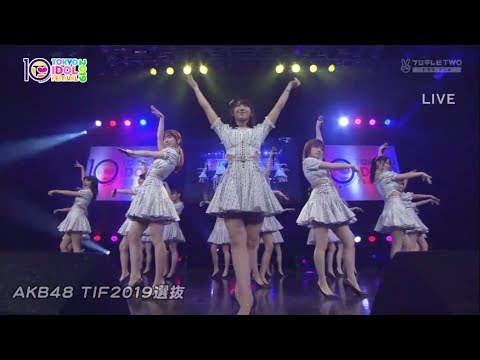 [2019.08.04] AKB @Tokyo Idol Festival - Flying Get