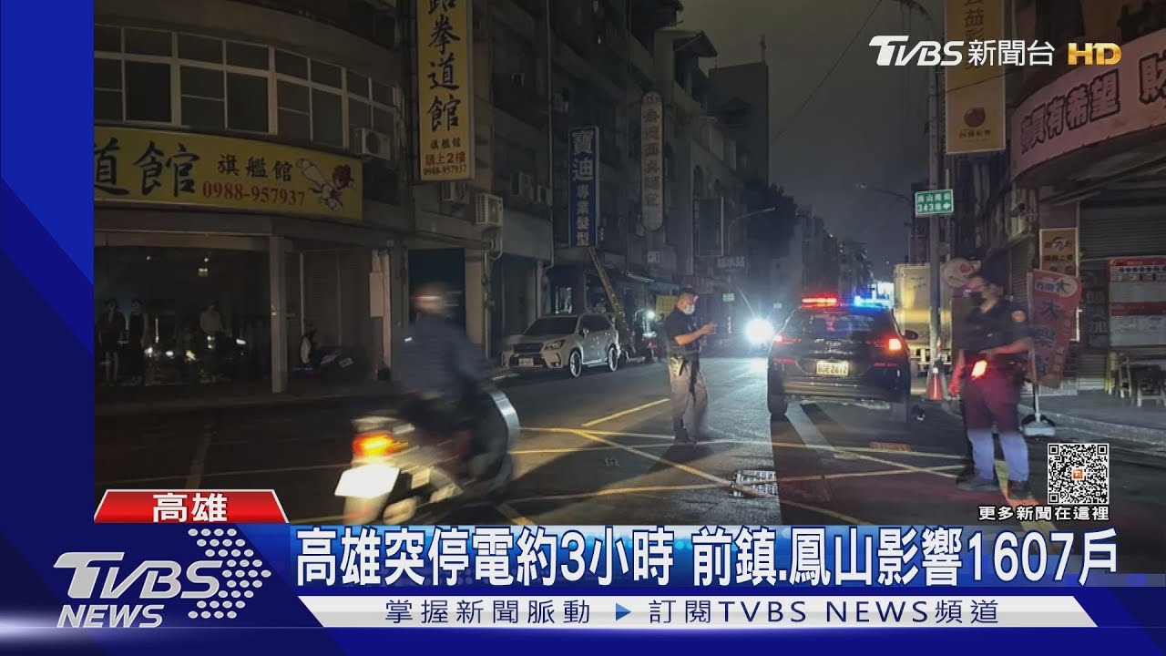郭董拋各縣市搞核電廠 陳其邁駁不缺電、停電次數成攻防