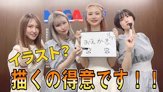 【アイドル】イラストを描く？むっちゃ得意ですよ！【機械少女団】【お絵かき】【ダンス】【eスポーツ】
