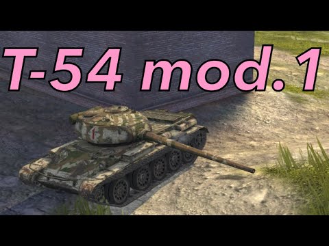 WoTB   T-54 first prototype   4752DMG 7 Kills