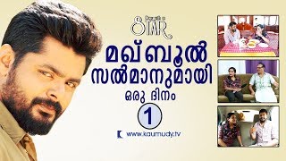 A Day With Actor Maqbool Salmaan | Day With A Star | Part 01 | Kaumudy TV video