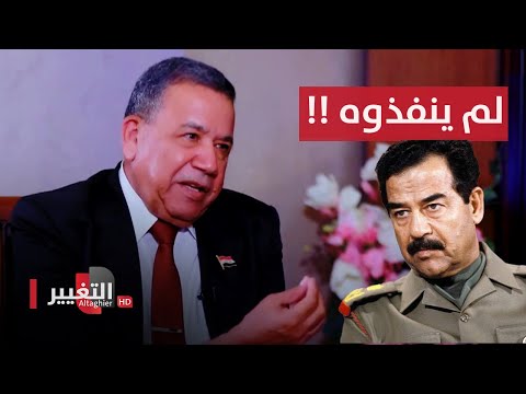 شاهد بالفيديو.. جسر الاسحاقي صدام حسين يأمر بتنفيذه والمكلفين لم ينفذوه شاهد ما جرى بعدها | أوراق مطوية