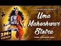 Uma Maheshwar Stotram With Lyrics Written By Adi Shankaracharya Nama Sivabhyam Nava Yauvanabhyam