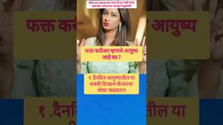 Download lagu Priya Marathe Yance Jane (Cansar Vishyi Mahiti ) mp3