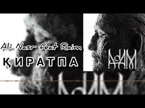Al- Nasr & Raim / ҚИРАТПА (prod. DD. beats. feat) / "АДАМ" альбом, #2 трек, жаңа трек, жаңа хит,2021