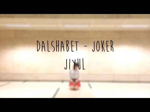 KRYSENKXH - Dal Shabet (달샤벳) JOKER [Dance Cover]