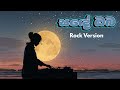 Sande Oba Rookantha Gunathilaka Rock Version