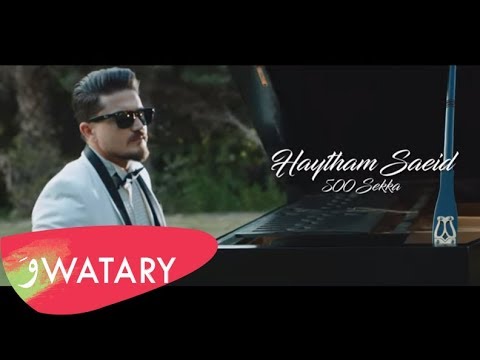 Haytham Saeid - 500 Sekka (2019) / هيثم سعيد - ٥٠٠ سكة