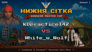 KDpractice142 vs White_w_Wolf| Dungeon Master Cup | Етап 2, ВО9 | C&C Generals: Zero Hour