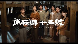 [爆卦] 香港電影＋影星未來可能不會參加金馬獎