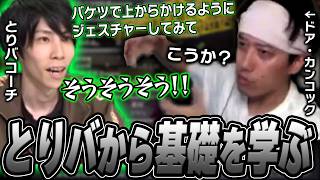 【スプラ3】とりバコーチングでスプラの基礎を学ぶ布団ちゃん【2026/6/11】