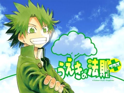 Ueki no Housoku Boku-tachi ni Aru Mono Romi Park