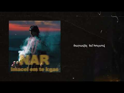 Nar Abajyan - Imacel em te kgas
