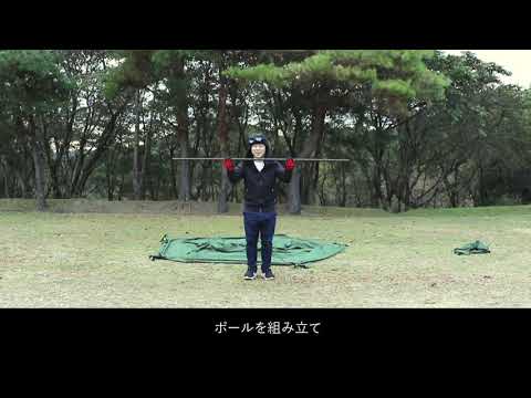 ムシャテント（ブラック） T1-819-BK | DOD（ディーオーディー）公式サイト