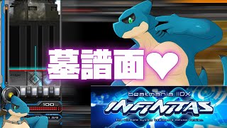 INFINITAS　新規墓譜面遊ぶ
