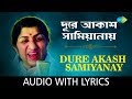 Dure Akash Samiyanai | Lata Mangeshkar | Ki Likhi Tomai Priyotama | Lyrical