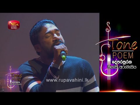 Asurin Mideela @ Tone Poem with Ajith Bandara