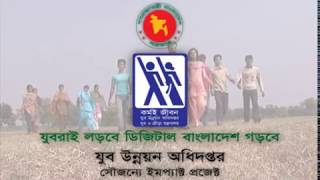 ডিজিটাল বাংলাদেশ দিবস-২০১৭