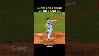 [김서현] 해설진이 분석하는 불리함을 이겨내는 강력함