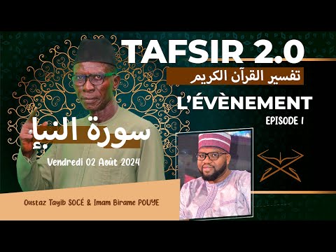 TAFSIR 2.0: DU 02 AOÛT 2024 - AMAYATA , LA NOUVELLE - EPISODE 1 - AVEC OUSTAZ TAYIB SOCE