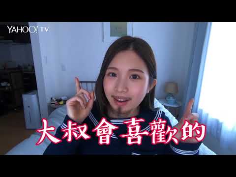 大叔會愛的：高中制服、蓄鬍、啤酒泡泡機