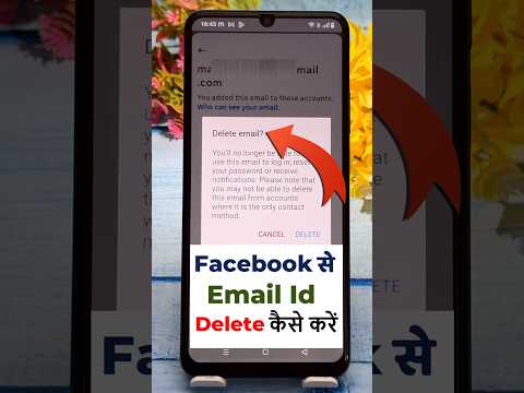 Facebook se email id kaise hataye || How to delete email from facebook