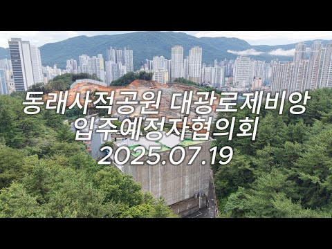 공사현장 25.07.19