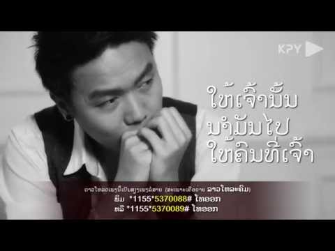 Bob Freeman - Sed khorng khuam huk_Lyric (ເສດຂອງຄວາມຮັກ)