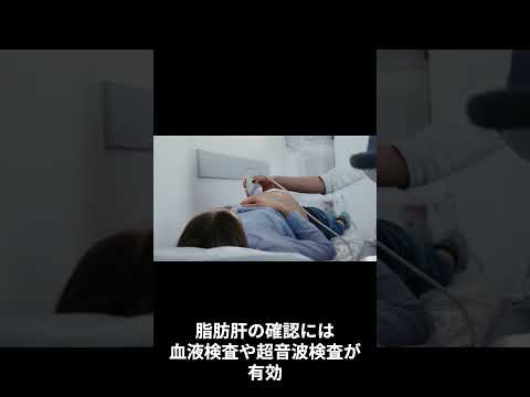 脂肪肝のトップ10の症状