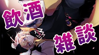 【飲酒雑談】風楽がみんなからおすすめ商品聞いて買う【にじさんじ/風楽奏斗】のサムネイル