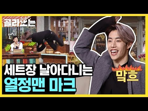 [#WhatToWatch] (ENG/SPA/IND) GOT7's Mark Does a Triple Axel on Air? | #AmazingSaturday | #Diggle