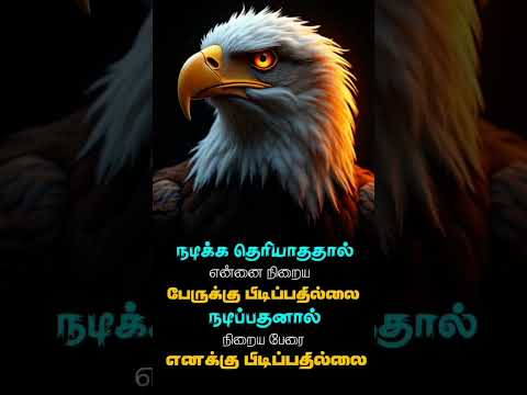 #vizhithiru #dailyquotes #tamilquotes #motivationalquotes #motivationalvideo