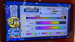 【初日午前】段位道場2024「名人」金合格(金枠) Player:てぃが