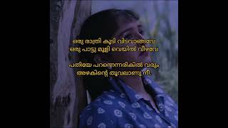 ORU RATHRI KOODI | sing with piano cover KARAOKE | unplug| vidyasagar|lyrics| summer in bethlehem|