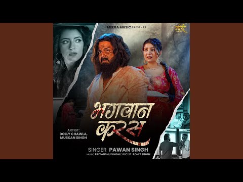 Bhagwan Karas — watch video