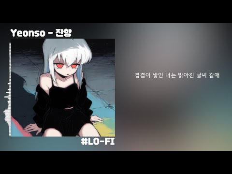 Yeonso -  잔향 [Official Lyrics Video]
