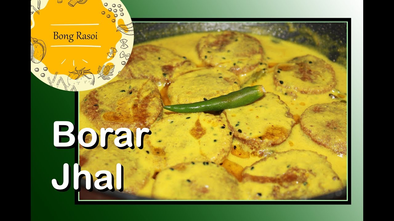 Borar Jhal || বড়ার ঝাল || An authentic Bengali dish ||