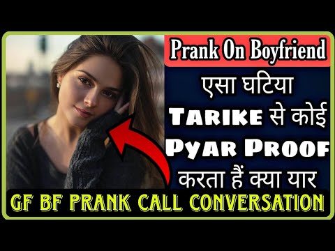 Prank On Boyfriend || Cute Prank Call Conversation || Pyar Proof Kaise Kare || Mr.Loveboy