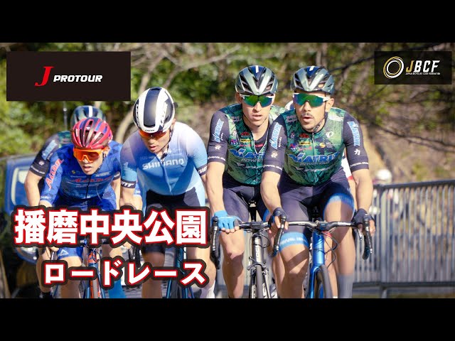 2022Jプロツアー第1戦 播磨中央公園ロードレース
