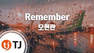[TJ노래방] Remember - 오현란 / TJ Karaoke